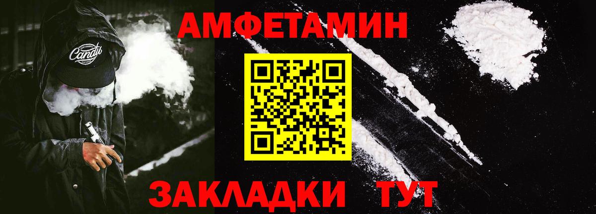 Amphetamine Розовый  АМФ  Кольчугино  Вход с VPN  АМФ 
