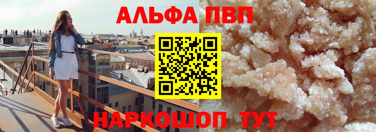 Кольчугино  A PVP VHQ  APVP  наркотики  Вход с VPN  APVP СК 