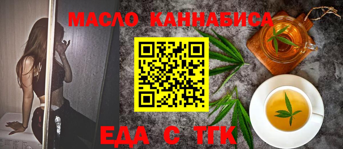 Печенье с ТГК конопля Кольчугино
