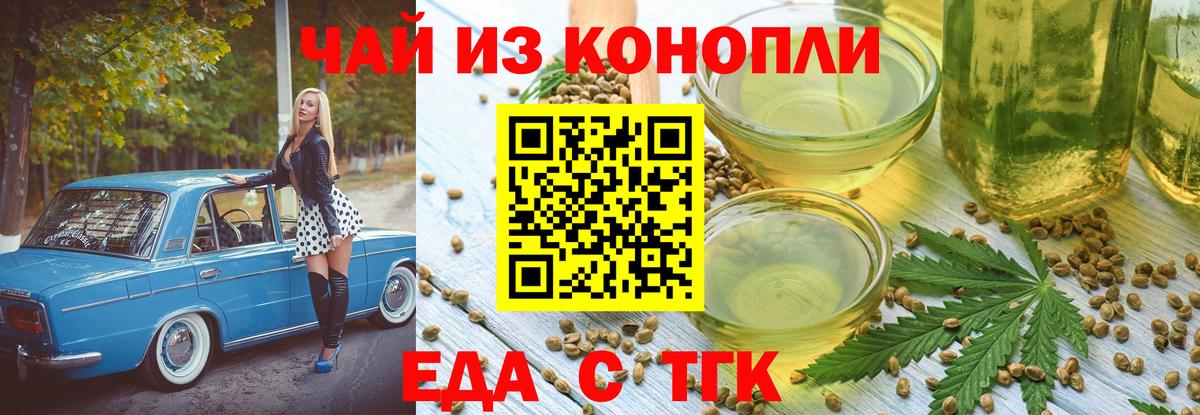 Кольчугино  Печенье с ТГК конопля  Вход с VPN 