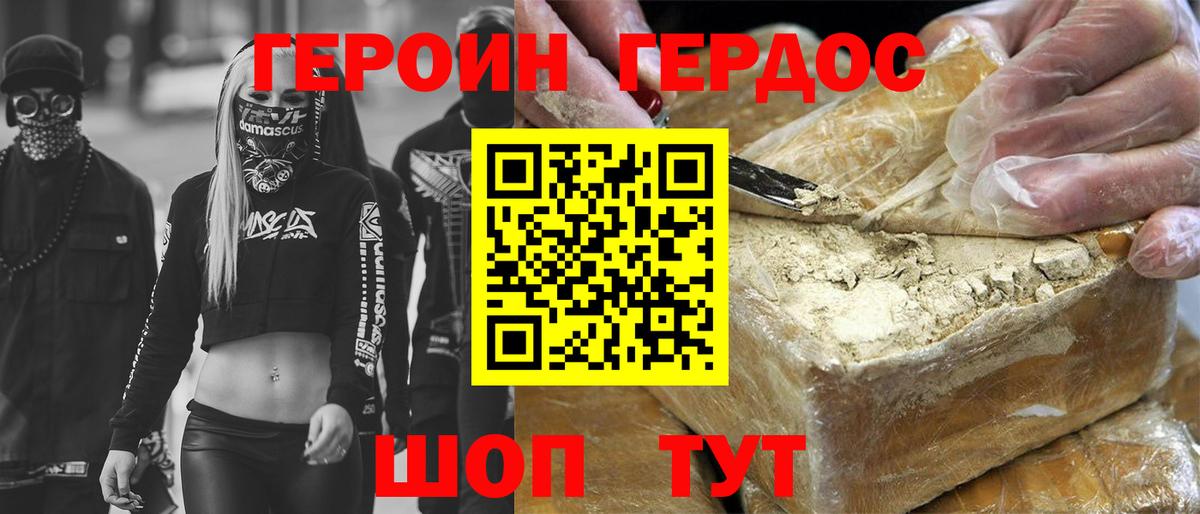 Героин Афган Кольчугино
