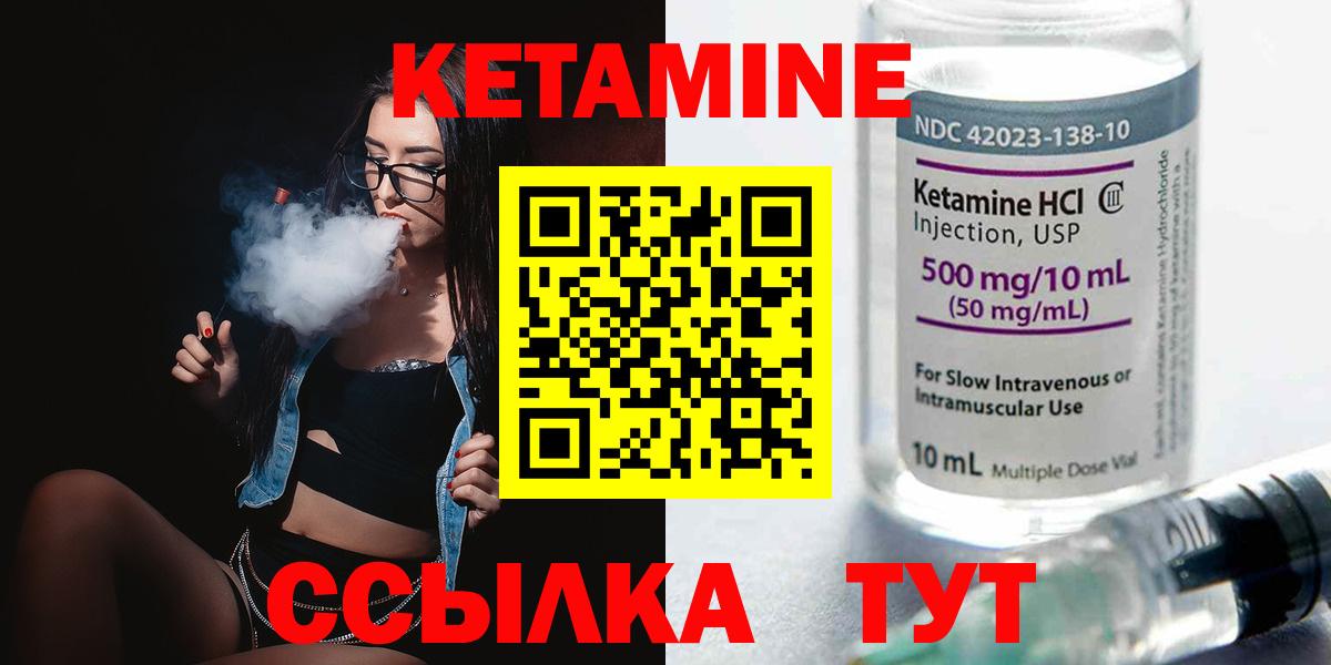 КЕТАМИН ketamine  Вход с VPN  Кольчугино  КЕТАМИН VHQ 