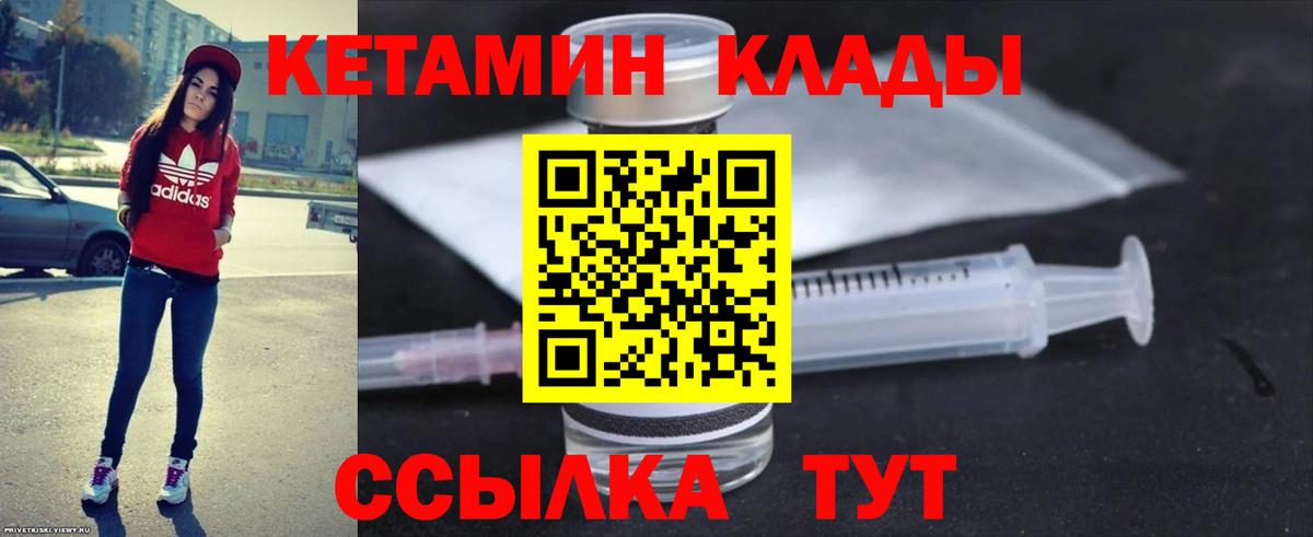КЕТАМИН ketamine Кольчугино