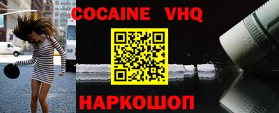 кокаин VHQ Кумертау