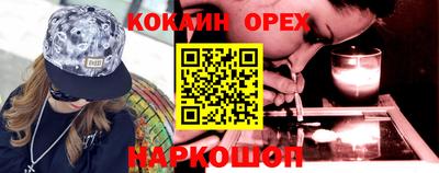 кокаин VHQ Кумертау