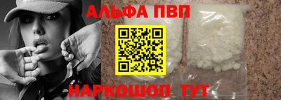Альфа ПВП Кулебаки