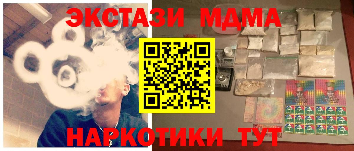 MDMA молли  Вход с VPN  Кольчугино  МДМА кристаллы 