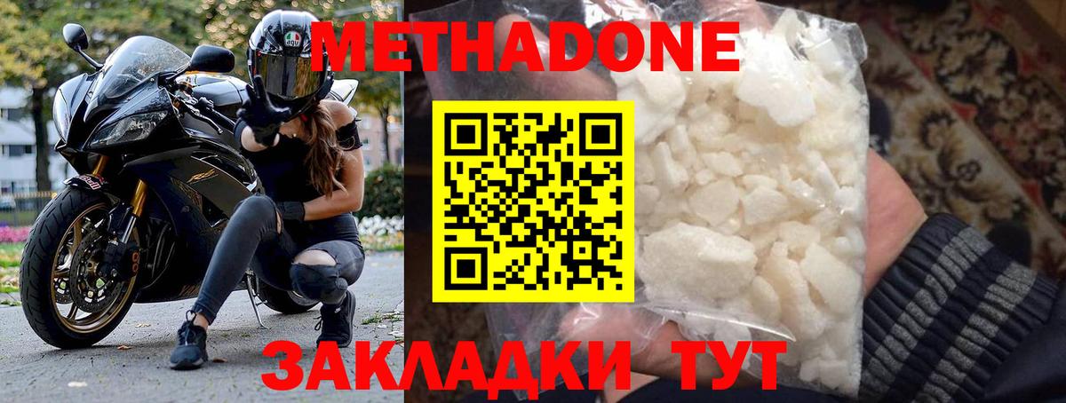 МЕТАДОН VHQ Кольчугино
