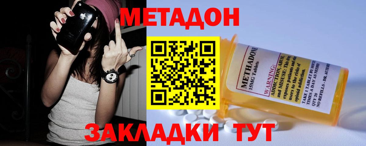 Метадон VHQ  Вход с VPN  Кольчугино  Метадон белоснежный 