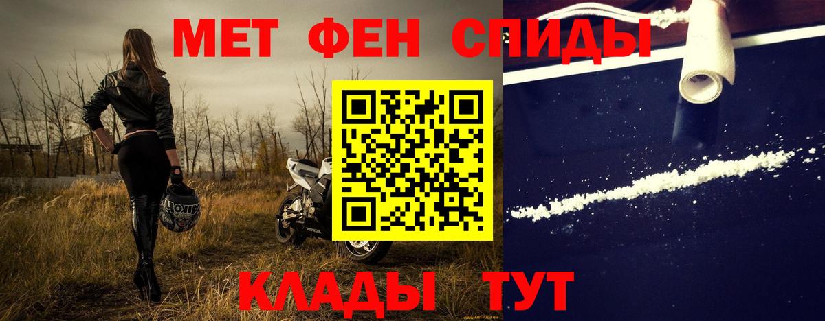 МЕТАМФЕТАМИН винт Кольчугино