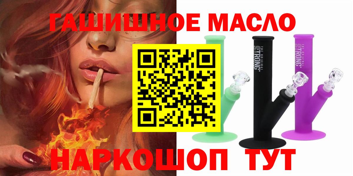 Кольчугино  ОМГ ОМГ   ТГК вейп  Вход с VPN  Дистиллят ТГК жижа 